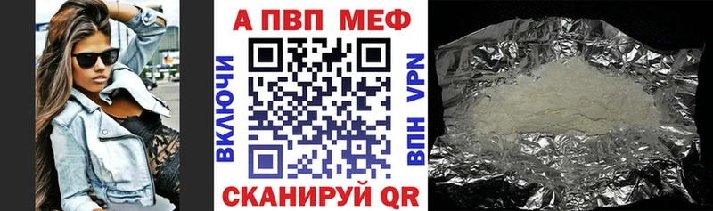 купить закладку Белово A-PVP СК