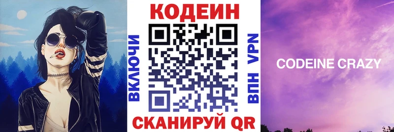 блэк спрут зеркало  Белово  Кодеин Purple Drank 